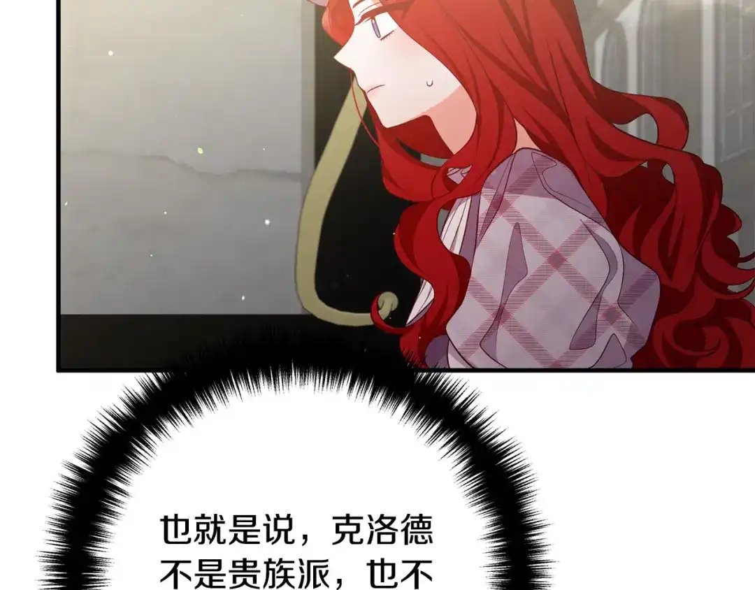《离婚吧，老公大人！》第30话 皇子的过去 第44页