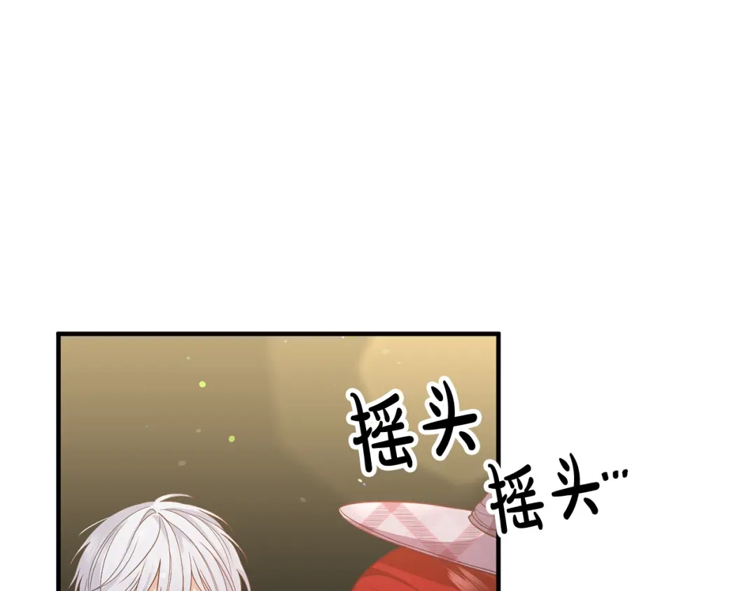 《离婚吧，老公大人！》第30话 皇子的过去 第187页