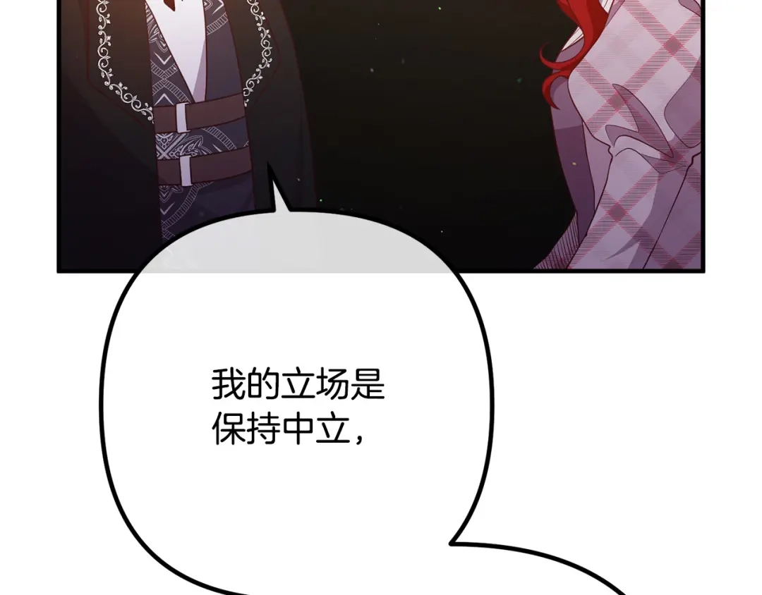 《离婚吧，老公大人！》第30话 皇子的过去 第41页