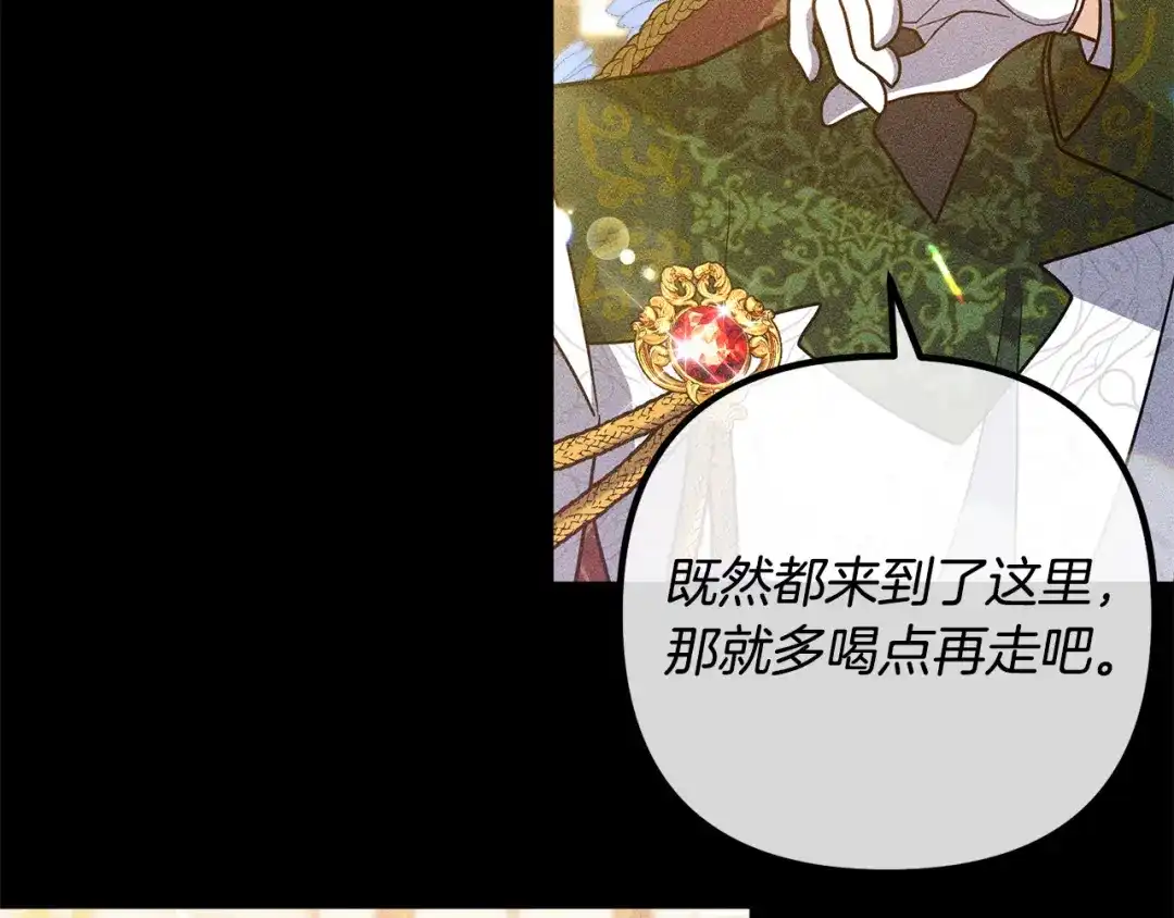 《离婚吧，老公大人！》第30话 皇子的过去 第163页