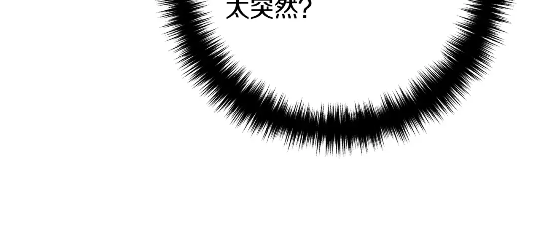 《离婚吧，老公大人！》第30话 皇子的过去 第19页