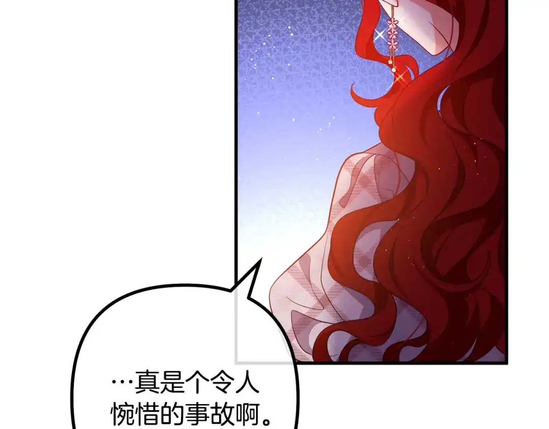 《离婚吧，老公大人！》第30话 皇子的过去 第114页