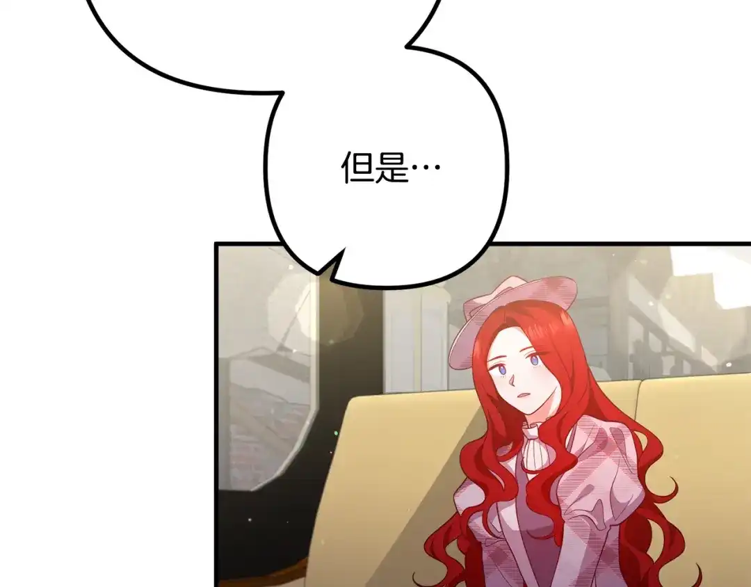 《离婚吧，老公大人！》第30话 皇子的过去 第125页