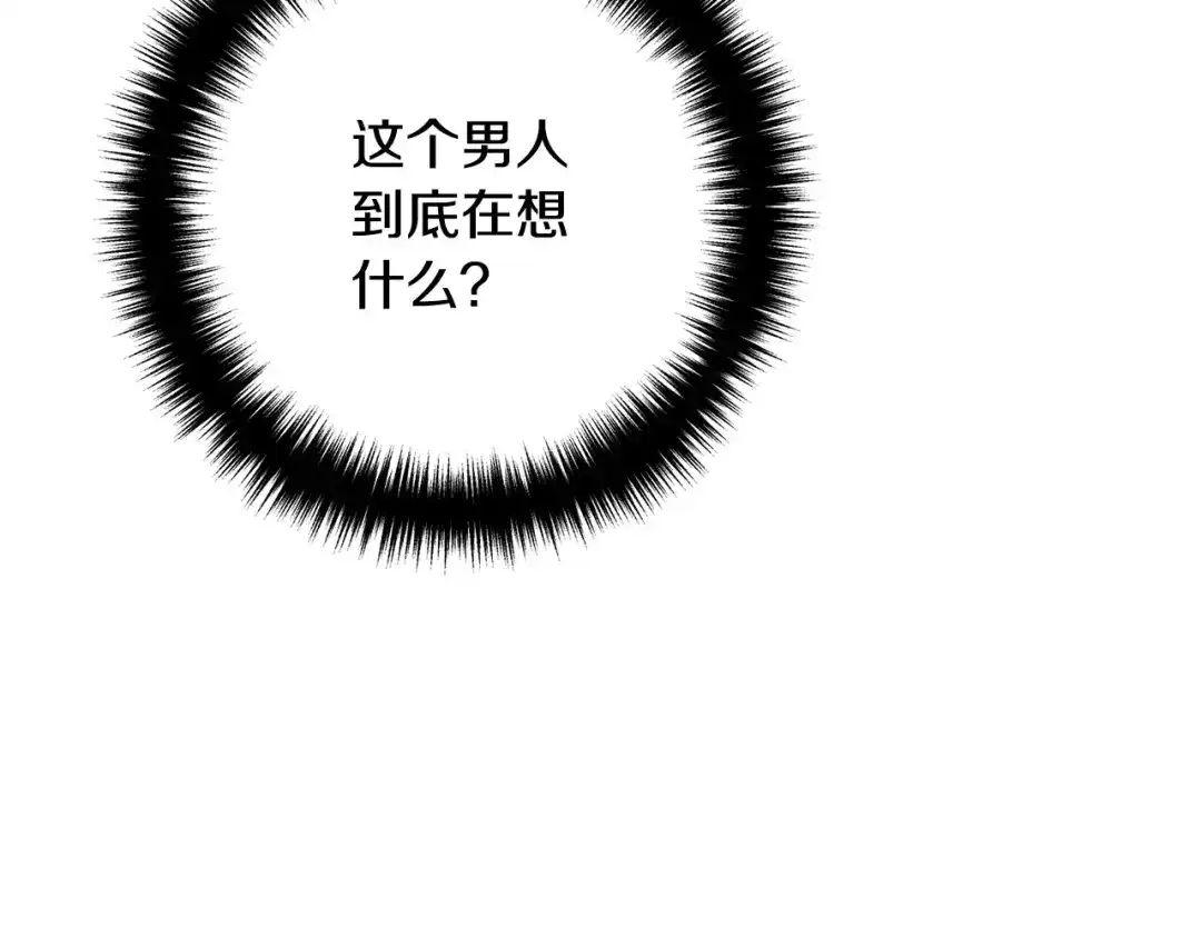 《离婚吧，老公大人！》第30话 皇子的过去 第185页