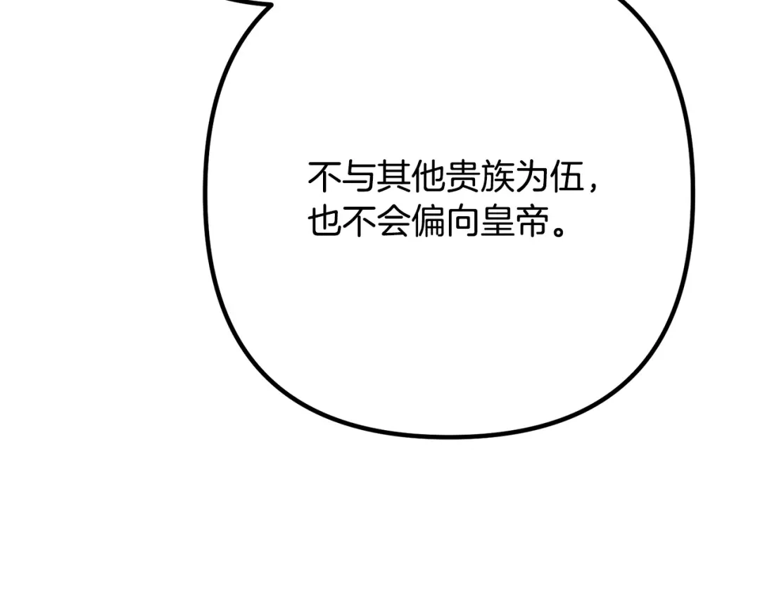 《离婚吧，老公大人！》第30话 皇子的过去 第42页
