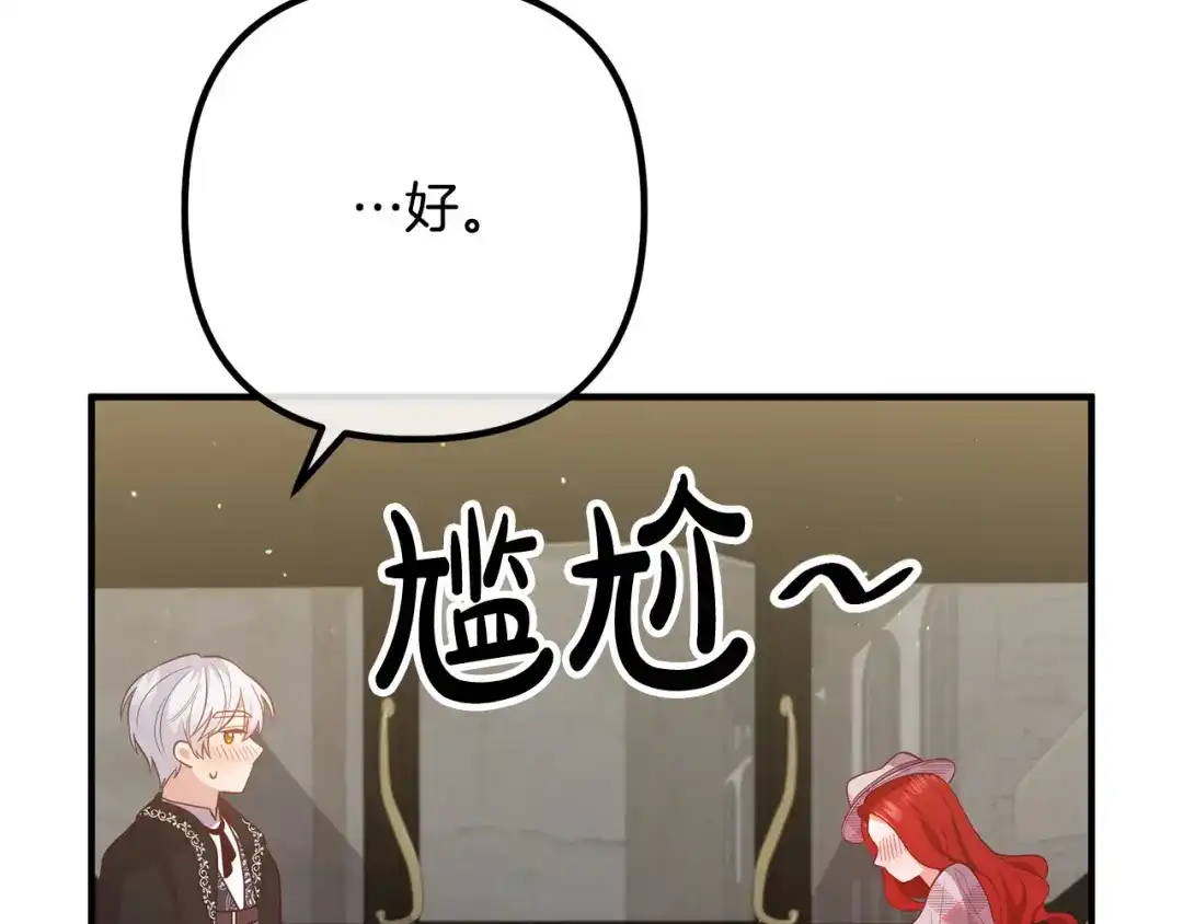 《离婚吧，老公大人！》第30话 皇子的过去 第8页