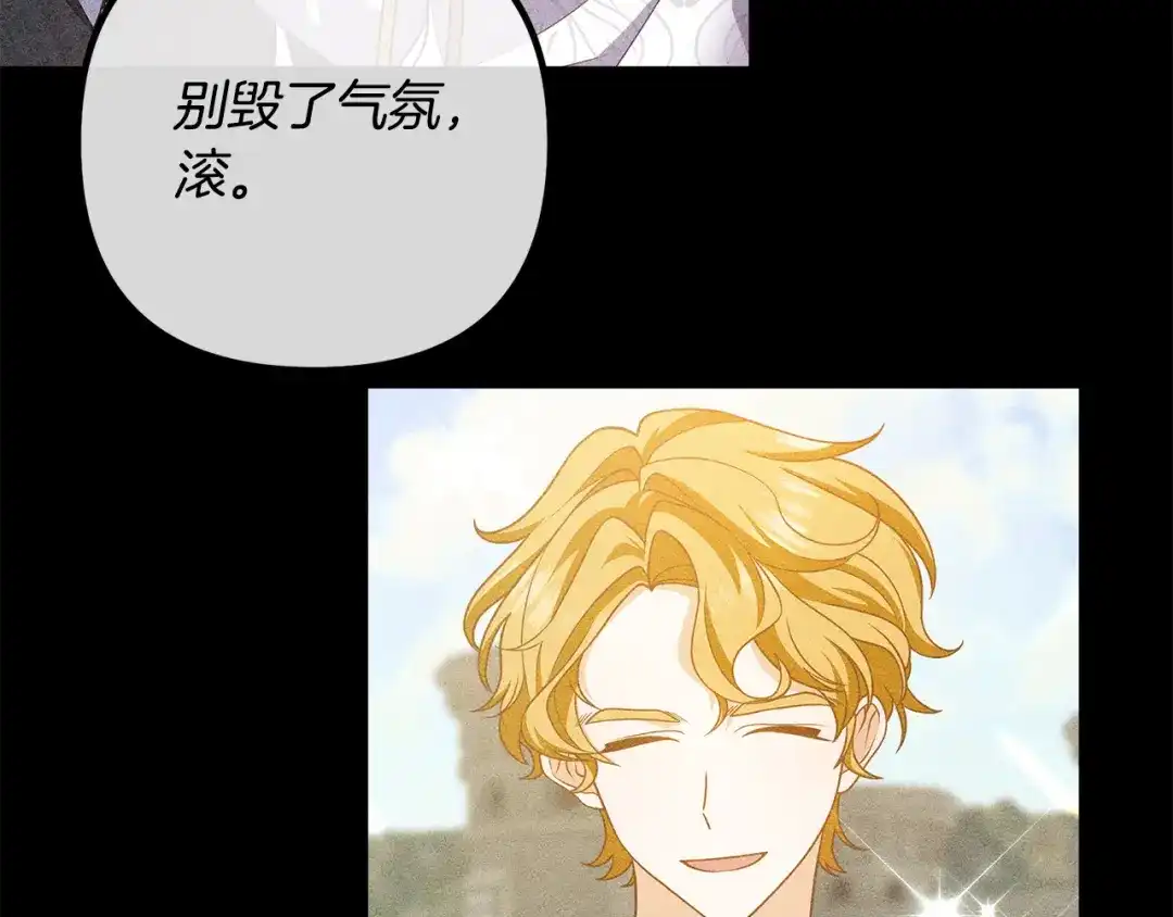 《离婚吧，老公大人！》第30话 皇子的过去 第165页