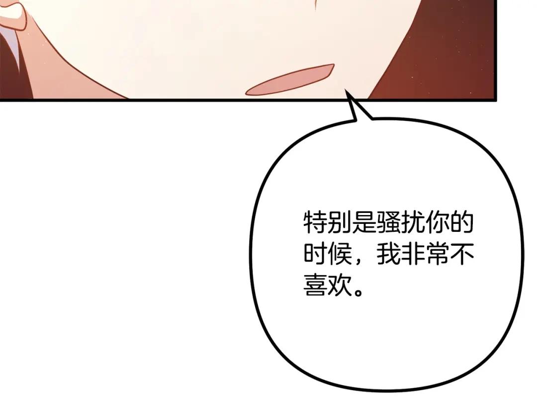 《离婚吧，老公大人！》第30话 皇子的过去 第180页
