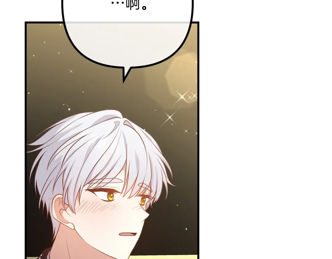 《离婚吧，老公大人！》第30话 皇子的过去 第2页