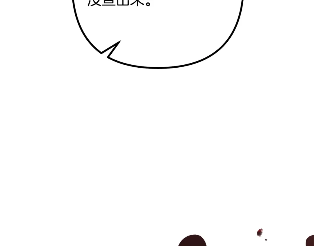 《离婚吧，老公大人！》第30话 皇子的过去 第137页