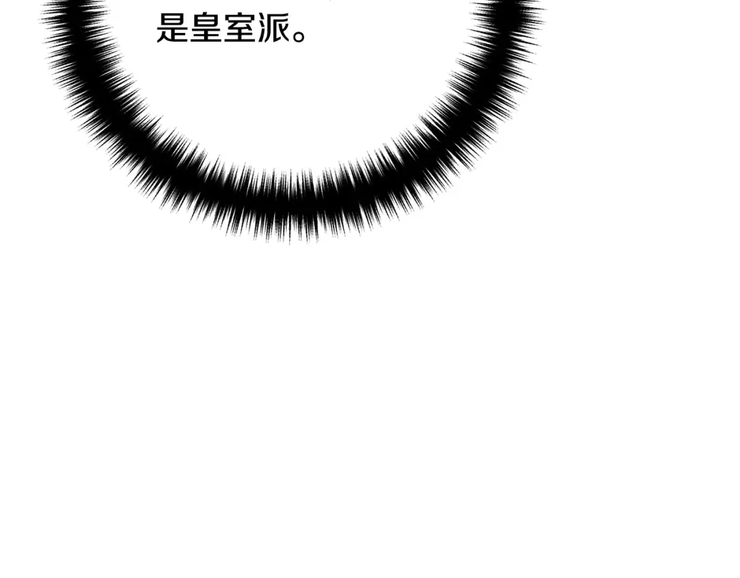 《离婚吧，老公大人！》第30话 皇子的过去 第45页