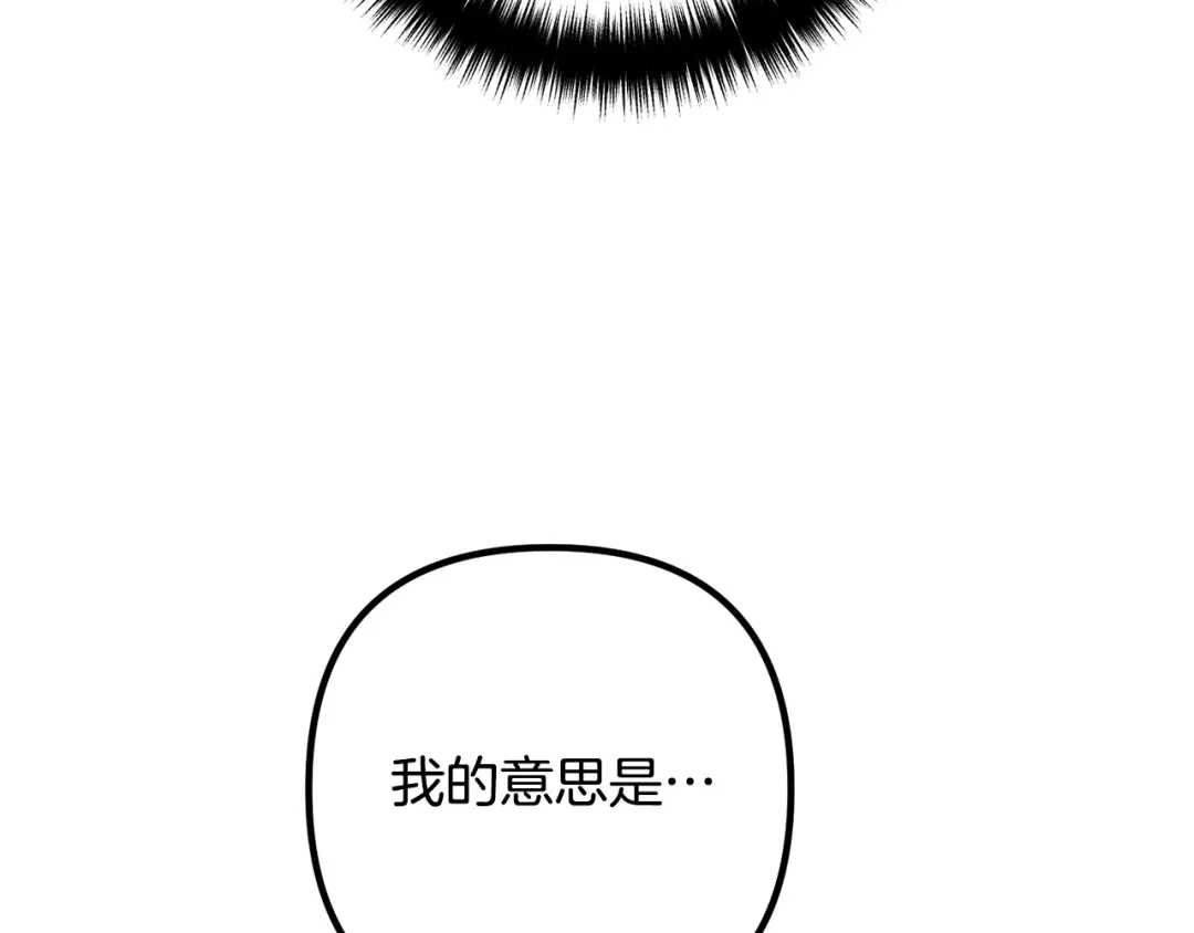 《离婚吧，老公大人！》第30话 皇子的过去 第24页