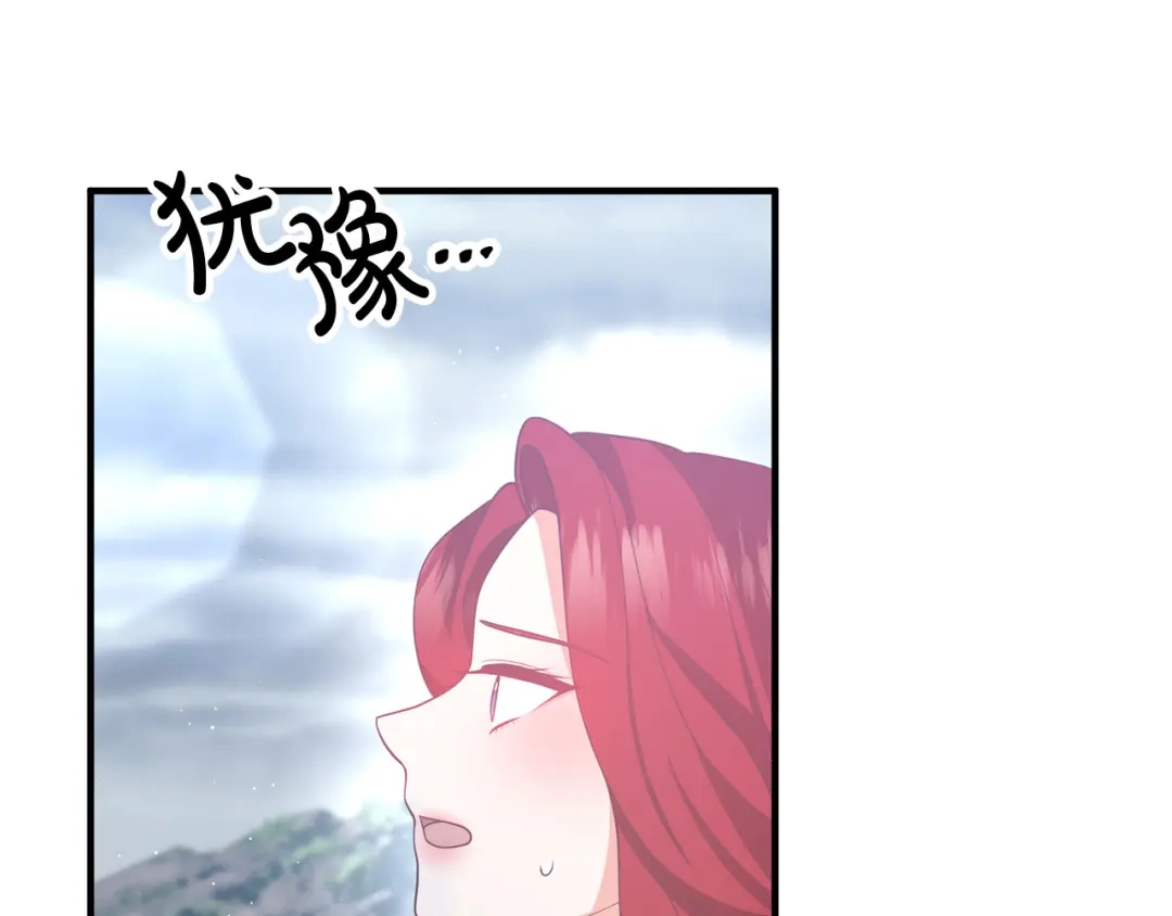 《离婚吧，老公大人！》第31话 噩梦 第68页