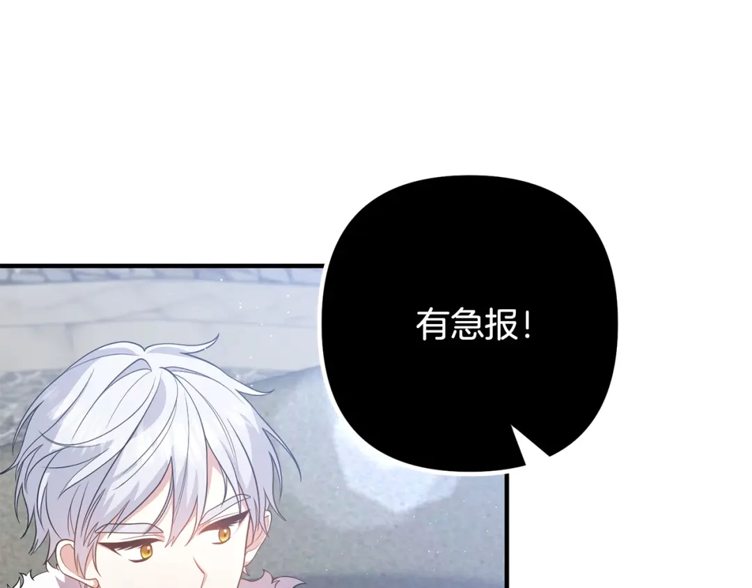 《离婚吧，老公大人！》第31话 噩梦 第95页