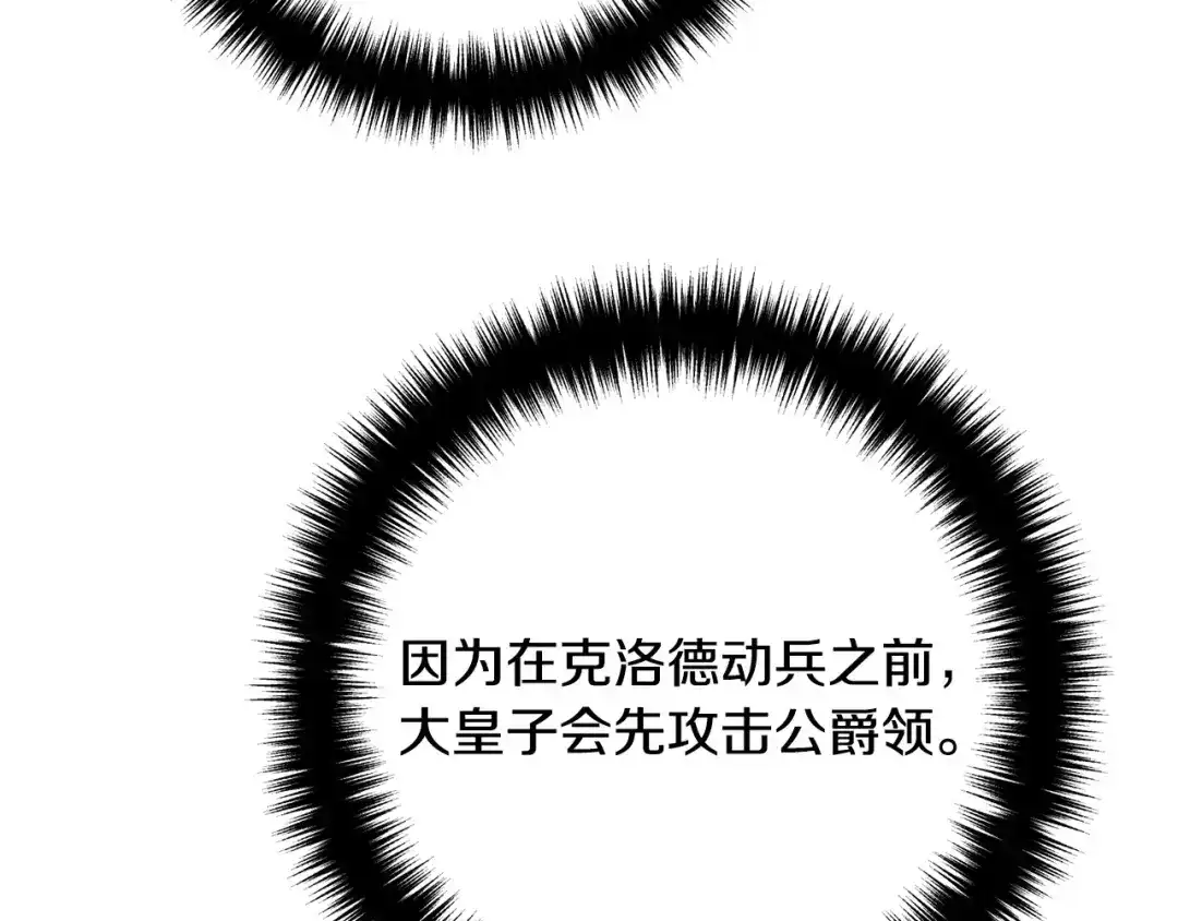 《离婚吧，老公大人！》第31话 噩梦 第48页