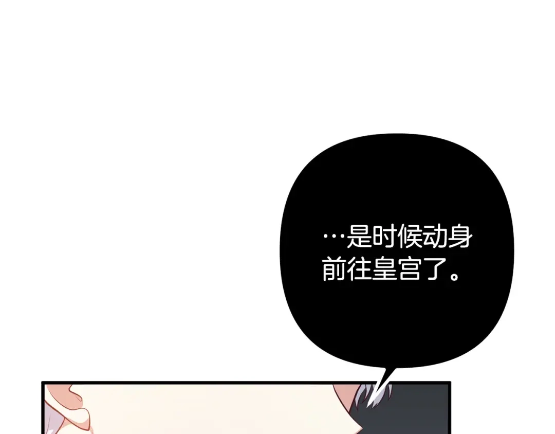 《离婚吧，老公大人！》第31话 噩梦 第50页