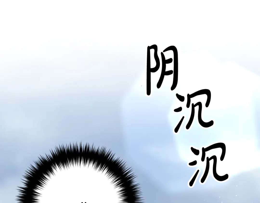 《离婚吧，老公大人！》第31话 噩梦 第122页