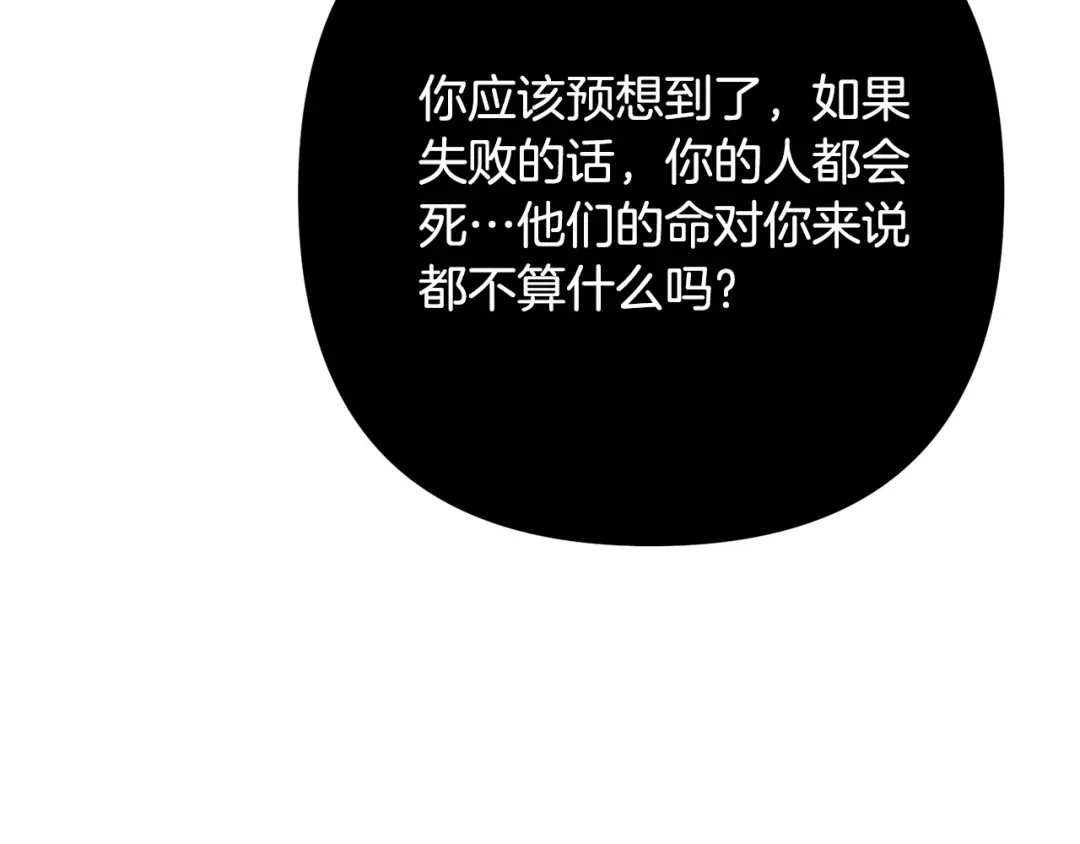 《离婚吧，老公大人！》第31话 噩梦 第148页