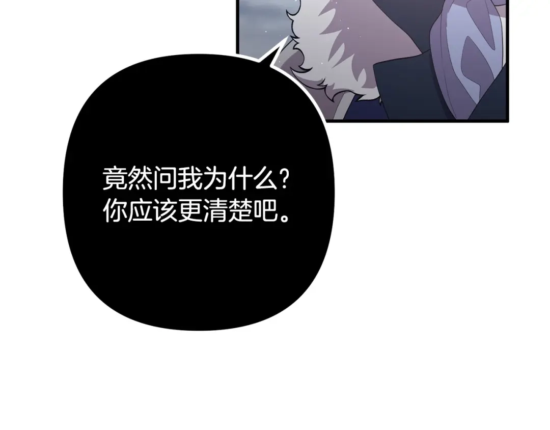 《离婚吧，老公大人！》第31话 噩梦 第145页