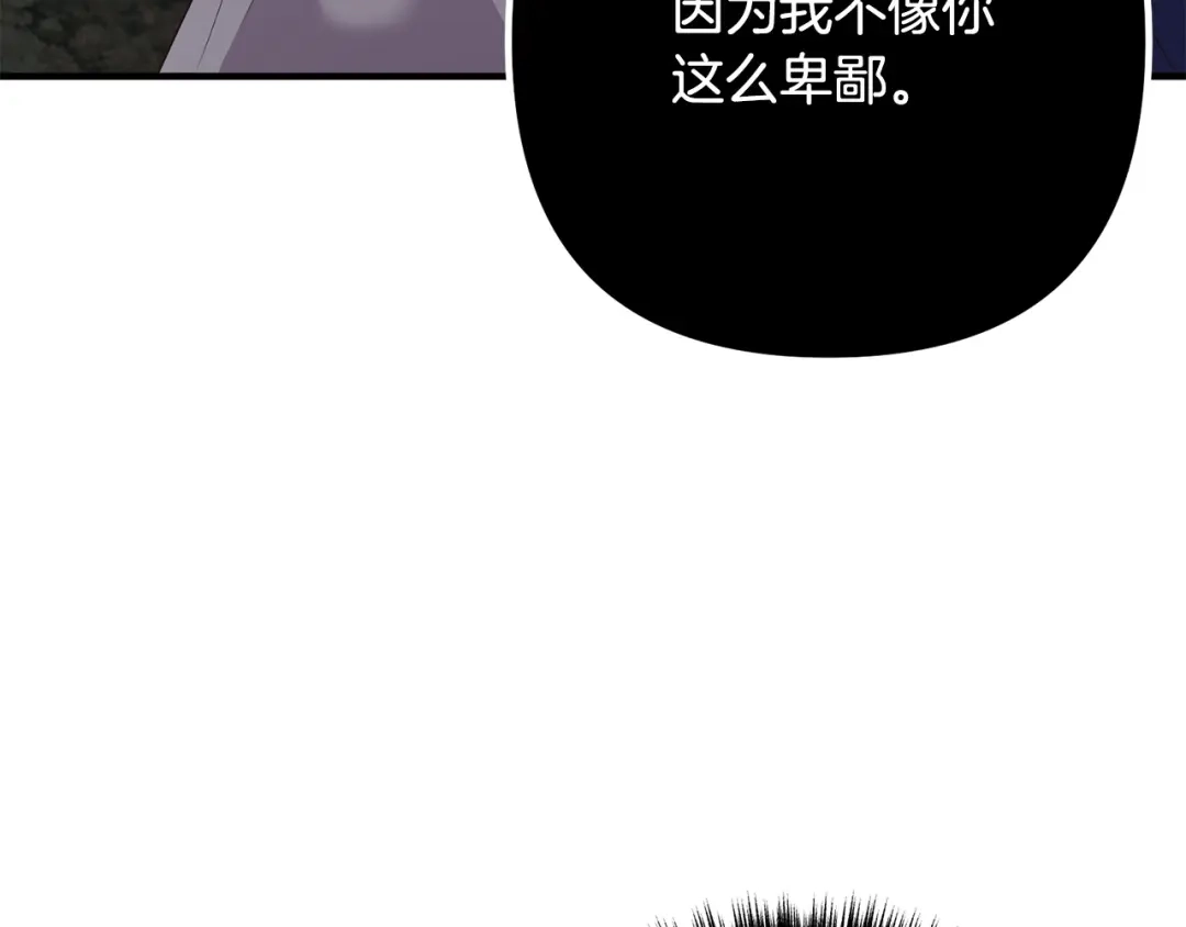 《离婚吧，老公大人！》第31话 噩梦 第157页