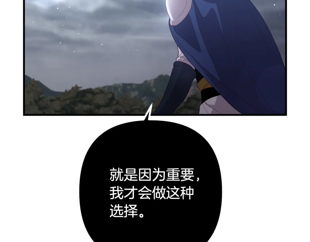 《离婚吧，老公大人！》第31话 噩梦 第152页