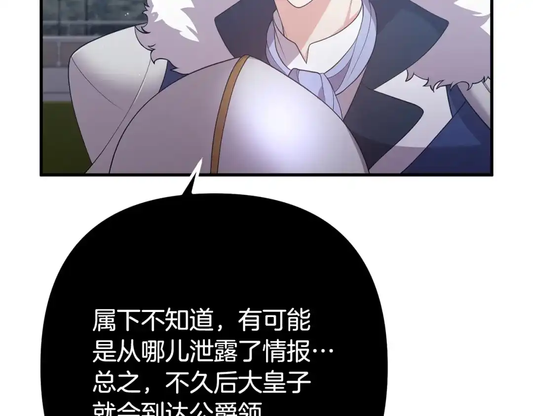 《离婚吧，老公大人！》第31话 噩梦 第101页