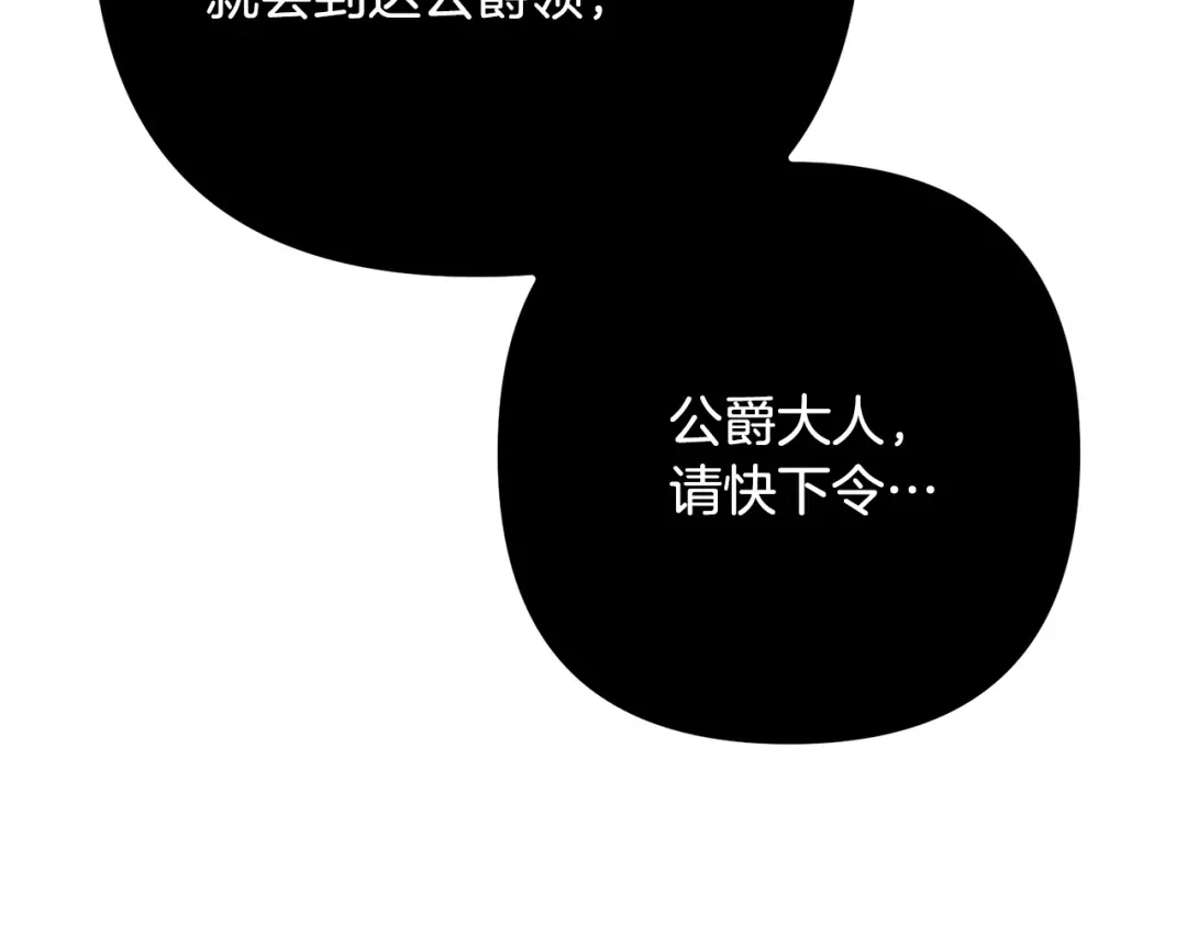 《离婚吧，老公大人！》第31话 噩梦 第102页