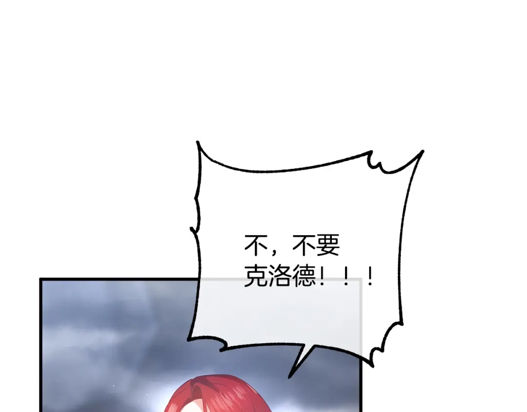 《离婚吧，老公大人！》第31话 噩梦 第176页