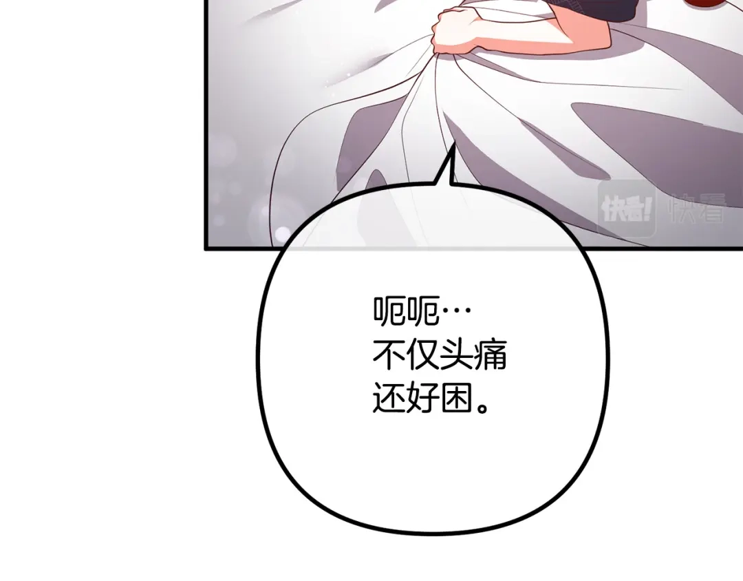 《离婚吧，老公大人！》第31话 噩梦 第16页