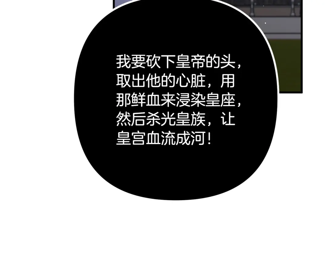 《离婚吧，老公大人！》第31话 噩梦 第66页