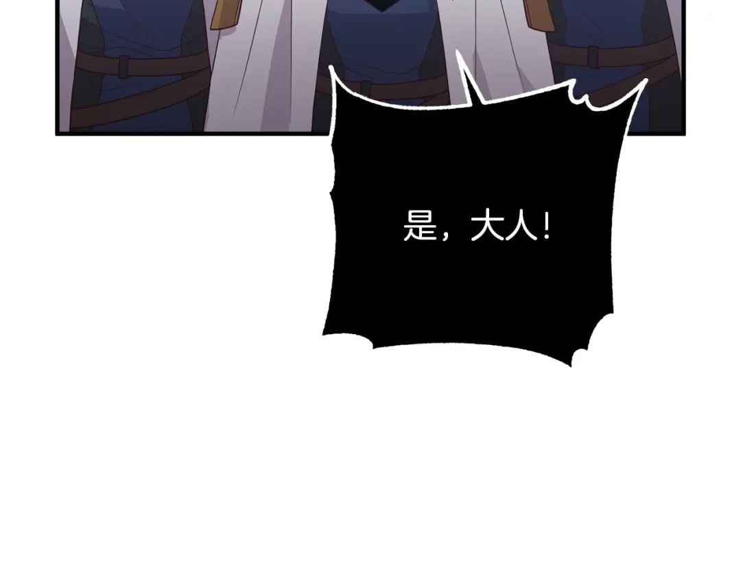 《离婚吧，老公大人！》第31话 噩梦 第116页