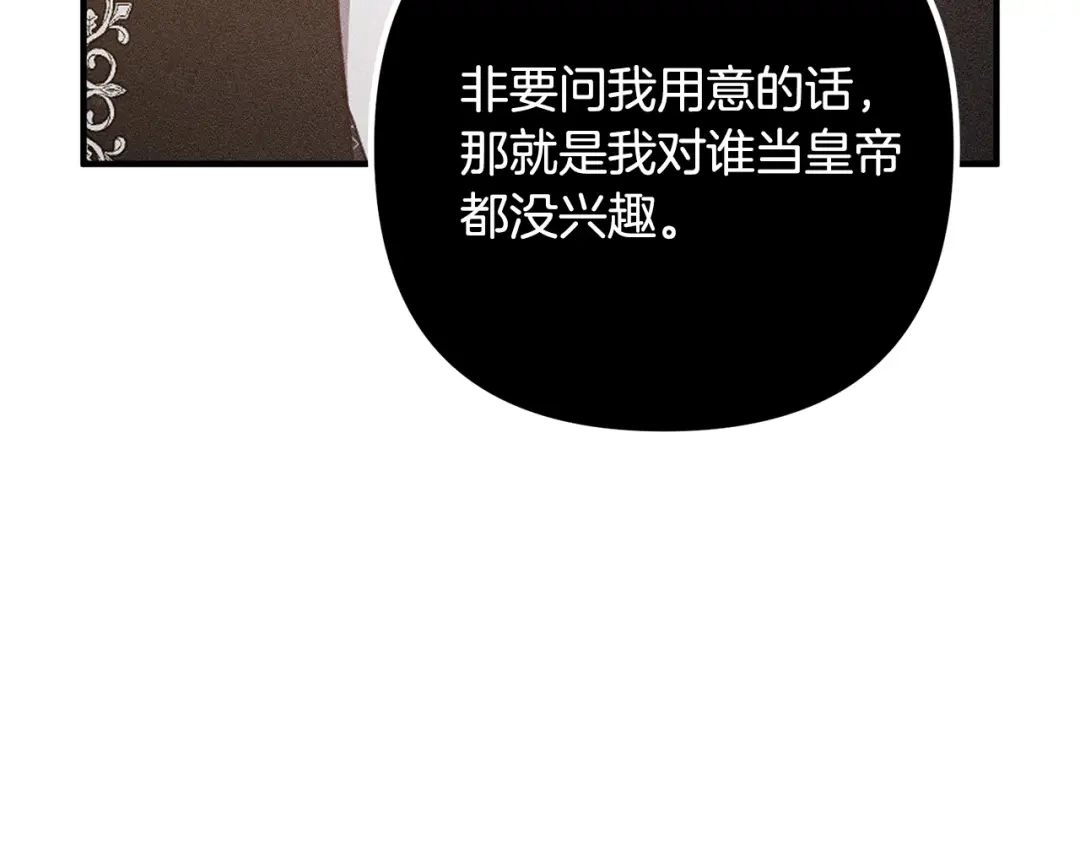 《离婚吧，老公大人！》第31话 噩梦 第11页