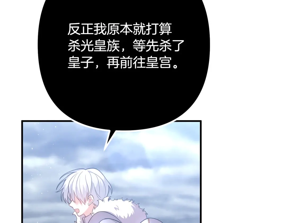 《离婚吧，老公大人！》第31话 噩梦 第107页