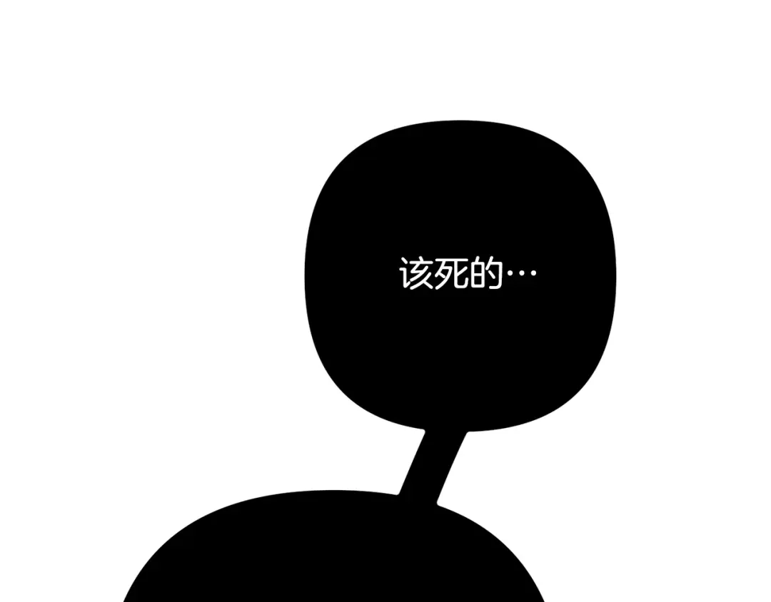 《离婚吧，老公大人！》第31话 噩梦 第106页