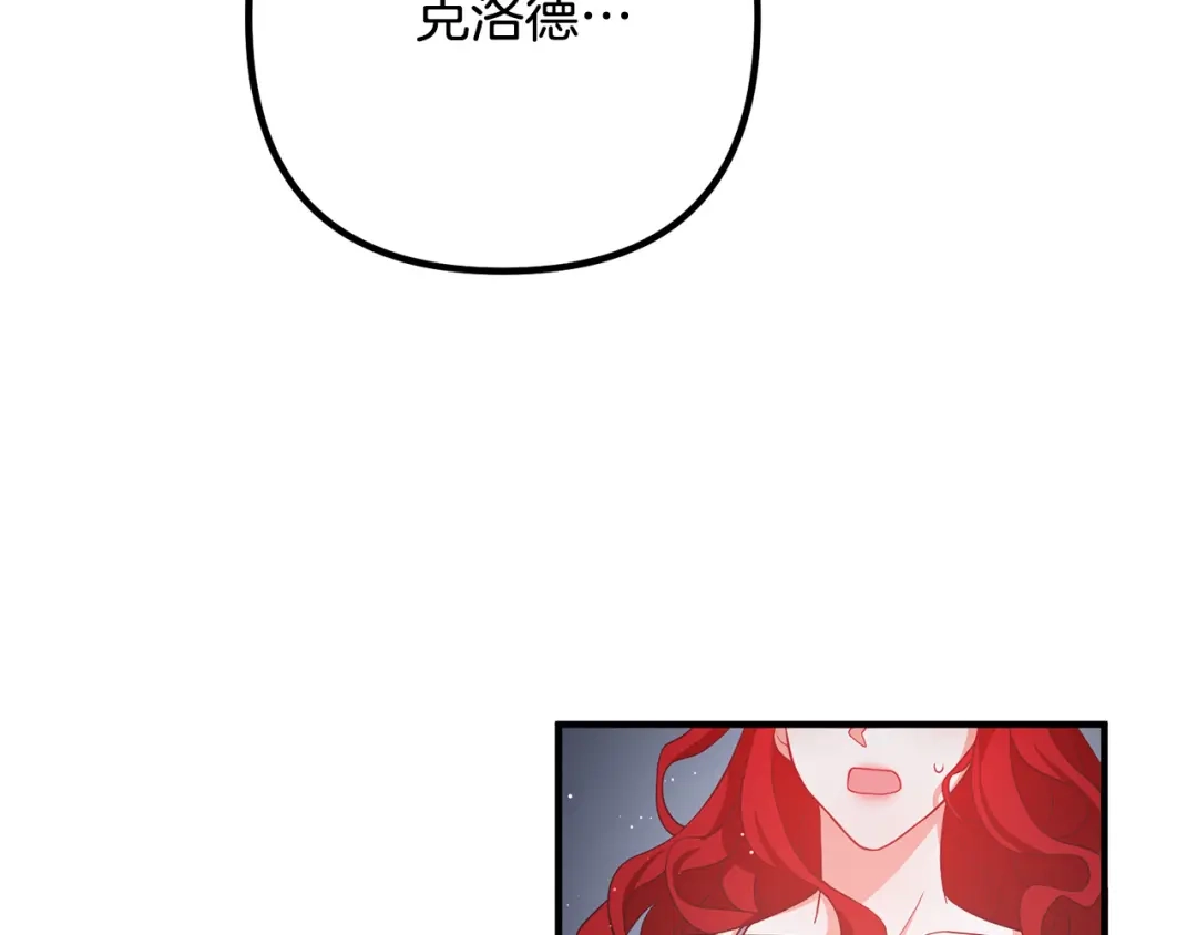 《离婚吧，老公大人！》第31话 噩梦 第119页