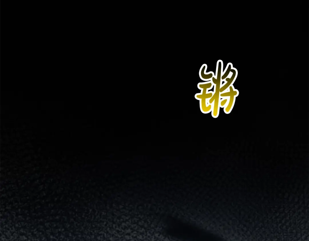 《离婚吧，老公大人！》第31话 噩梦 第128页
