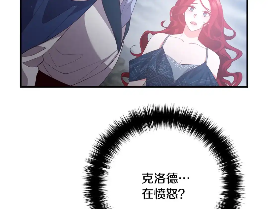《离婚吧，老公大人！》第31话 噩梦 第56页