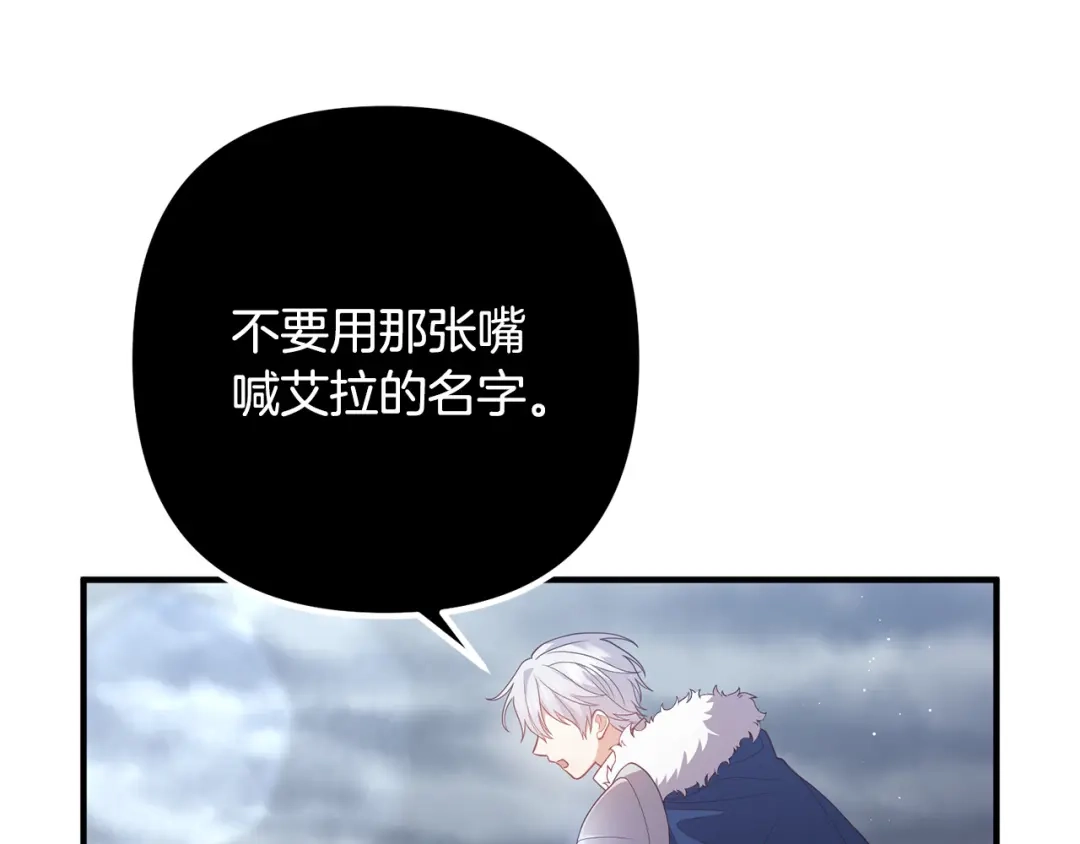 《离婚吧，老公大人！》第31话 噩梦 第151页