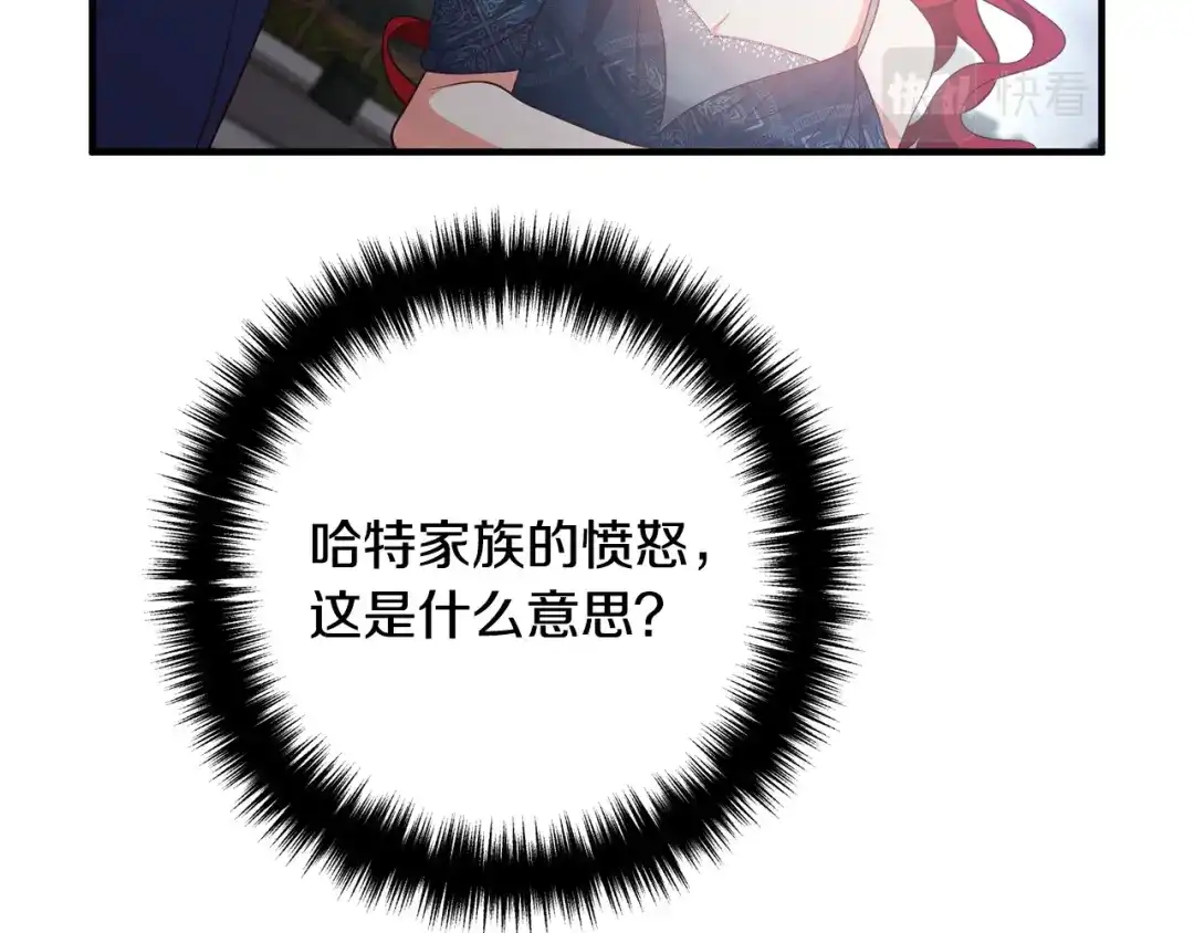 《离婚吧，老公大人！》第31话 噩梦 第73页