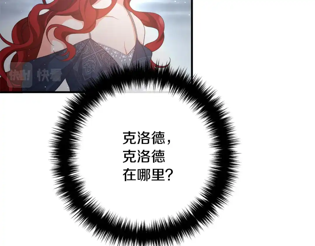 《离婚吧，老公大人！》第31话 噩梦 第135页