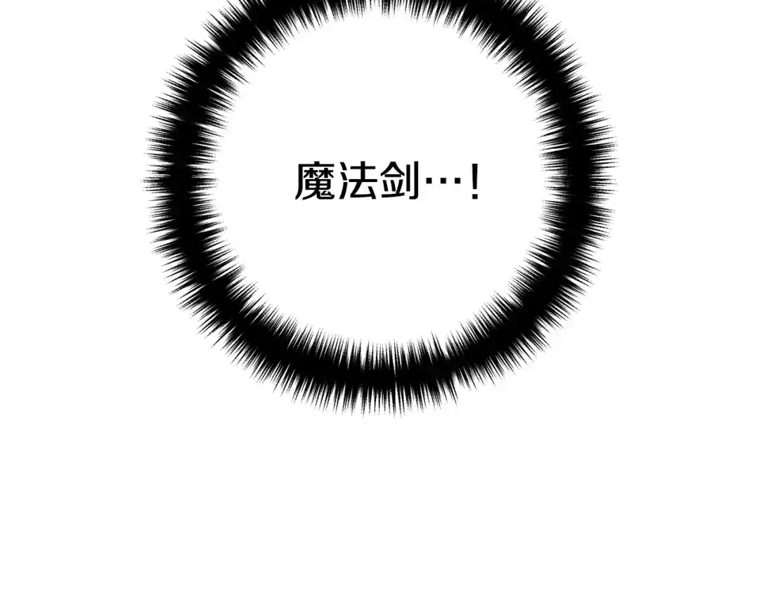 《离婚吧，老公大人！》第31话 噩梦 第172页