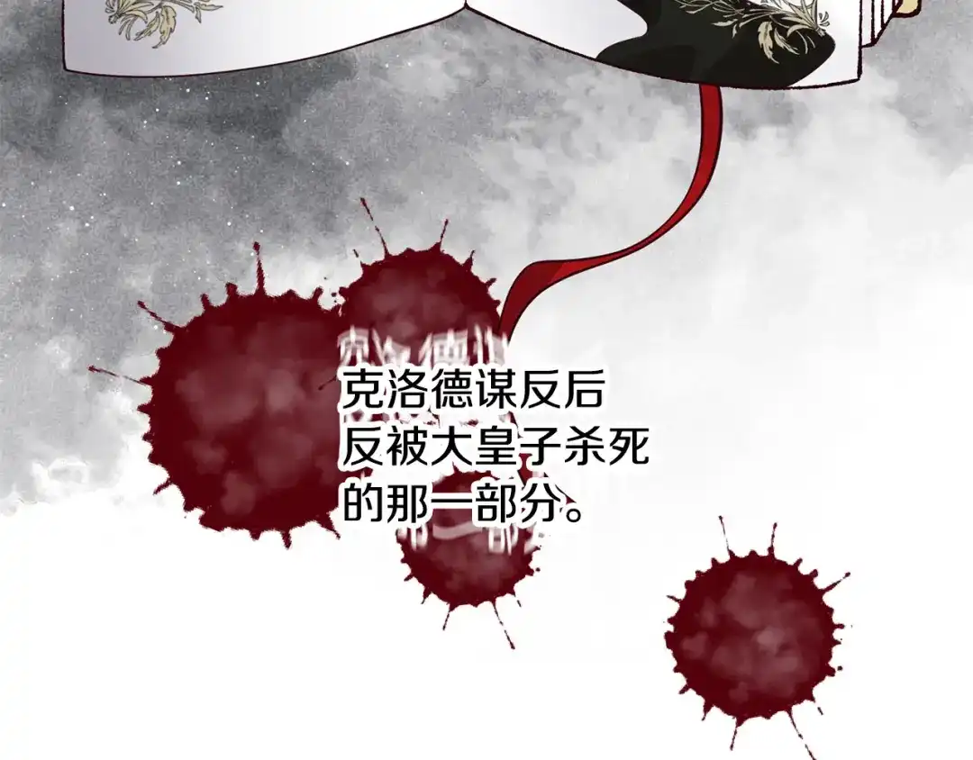 《离婚吧，老公大人！》第31话 噩梦 第42页