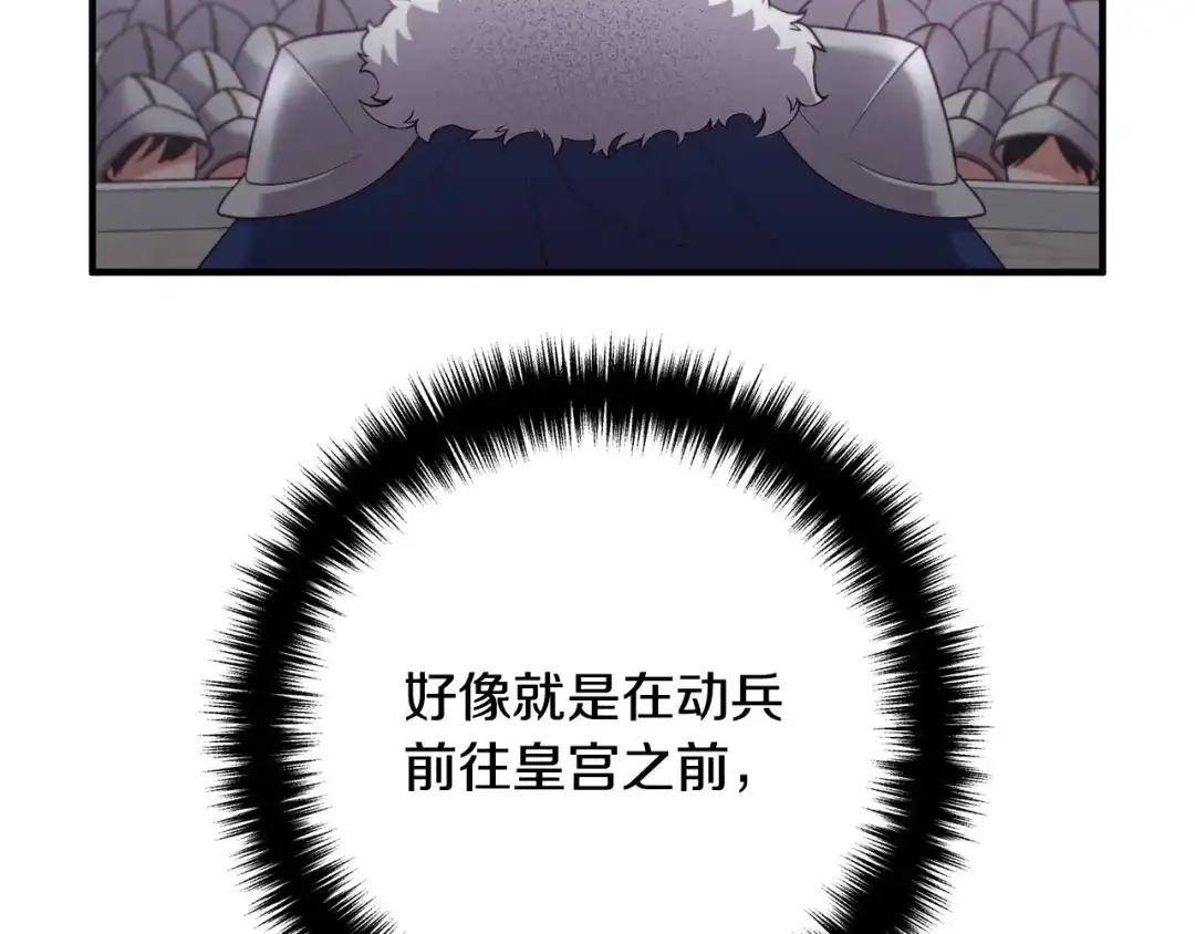 《离婚吧，老公大人！》第31话 噩梦 第44页
