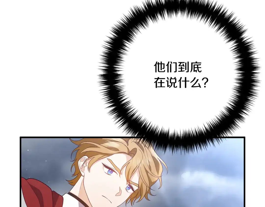 《离婚吧，老公大人！》第31话 噩梦 第158页