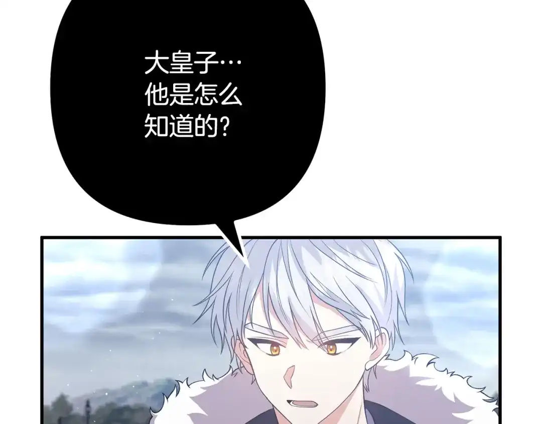 《离婚吧，老公大人！》第31话 噩梦 第100页