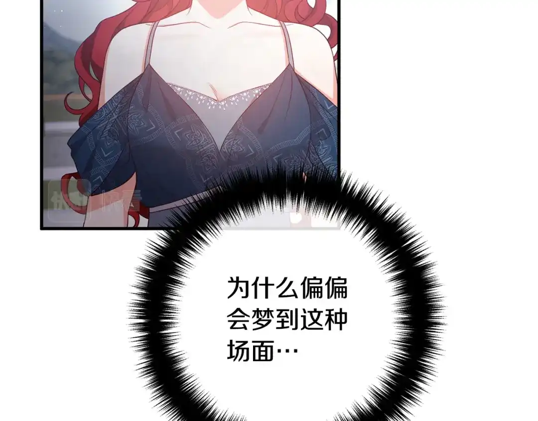 《离婚吧，老公大人！》第31话 噩梦 第38页