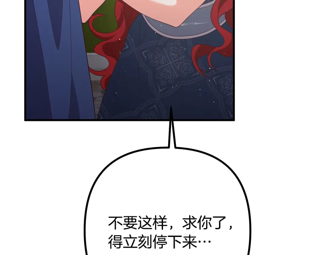 《离婚吧，老公大人！》第31话 噩梦 第85页