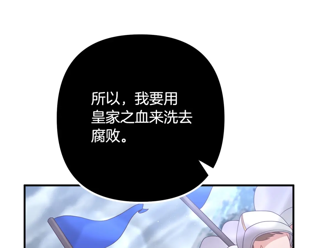 《离婚吧，老公大人！》第31话 噩梦 第58页