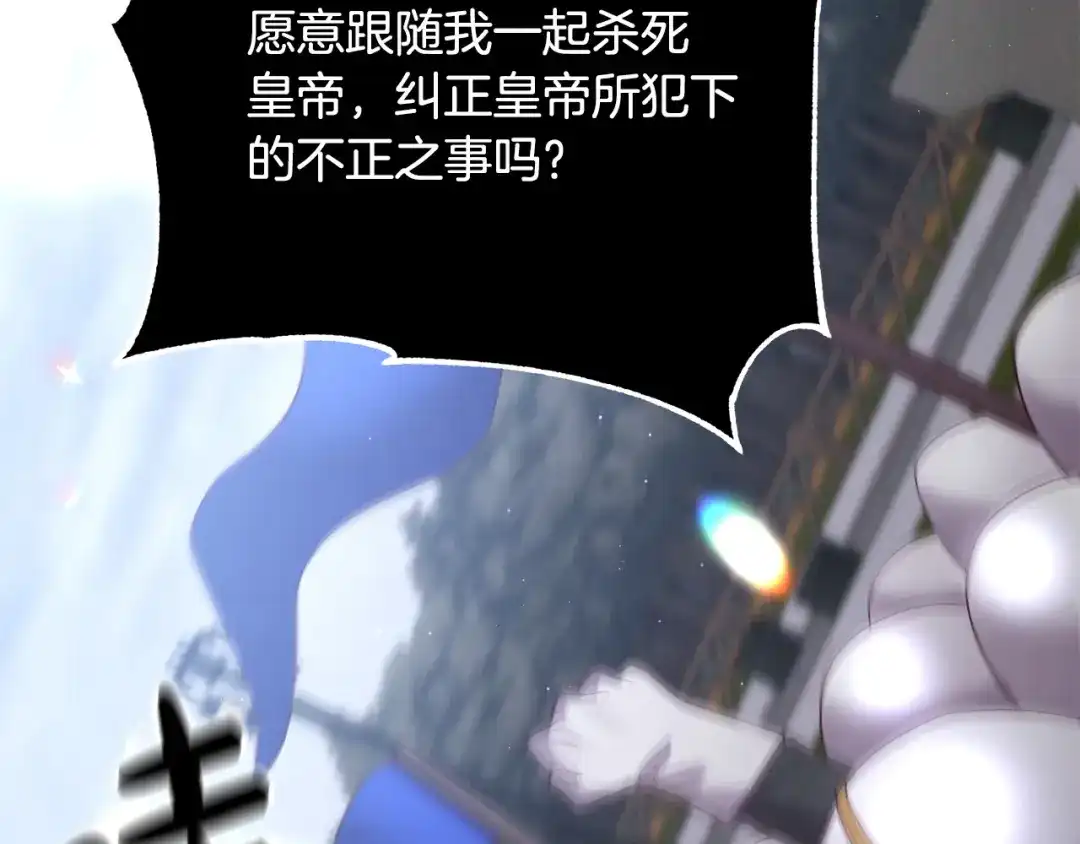 《离婚吧，老公大人！》第31话 噩梦 第79页