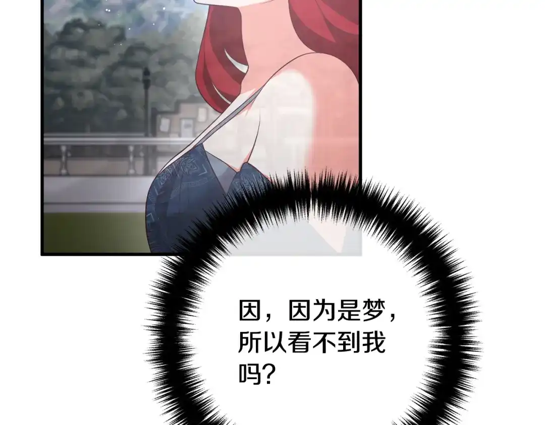 《离婚吧，老公大人！》第31话 噩梦 第69页